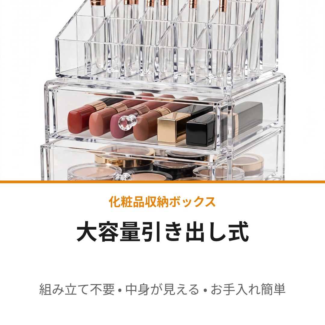 化妆品收纳盒日语样品